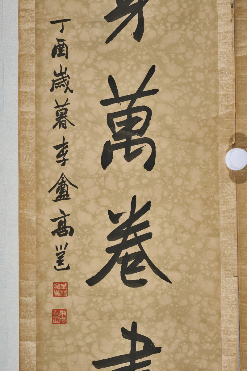 高邕 1897年作 《行书六言联》 - 图5