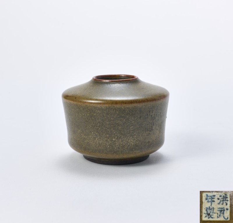 清乾隆 茶叶沫釉水盂