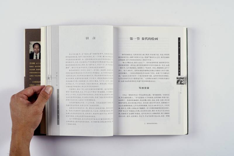 美术工具书一组（7册） - 图28