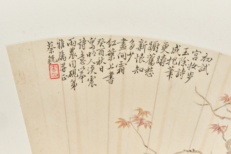 蔡铣、黄均  《仕女图》 - 图9