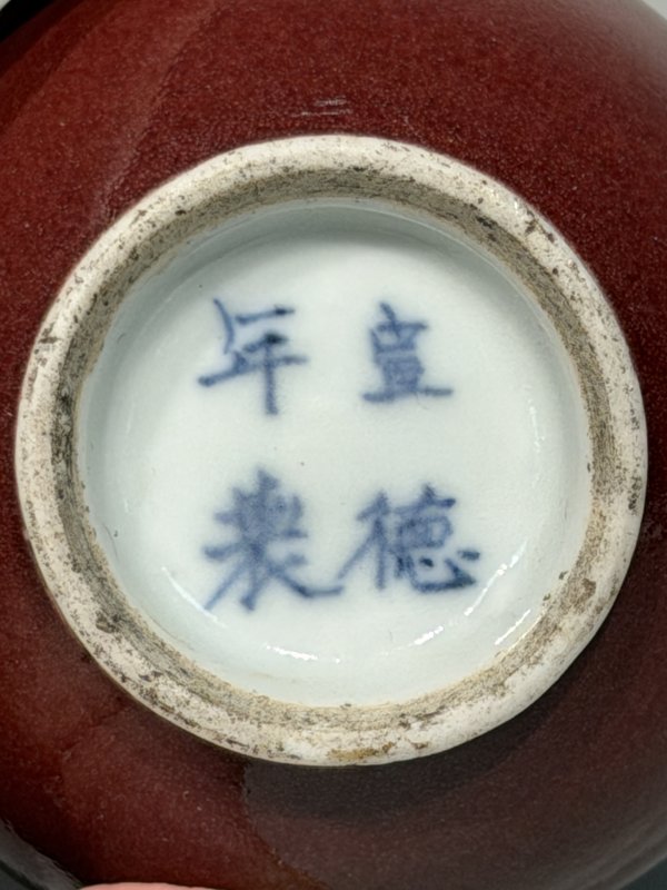 清早期 红釉小胆瓶 - 图7
