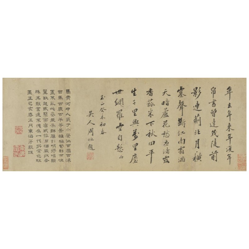 （款）馬賁　秋汀群雁　設色絹本　手卷 | AFTER MA BEN - 图4