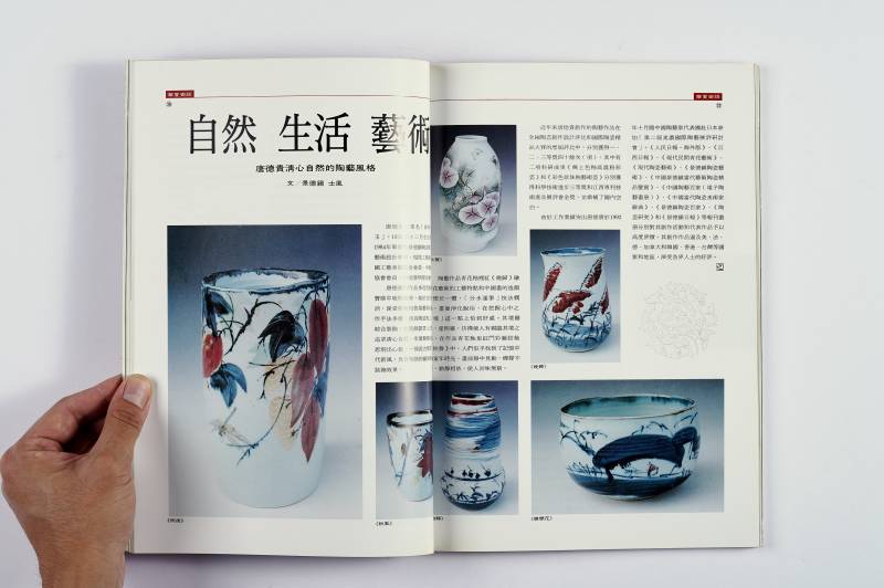 紫砂系列图册一组（8册） - 图26