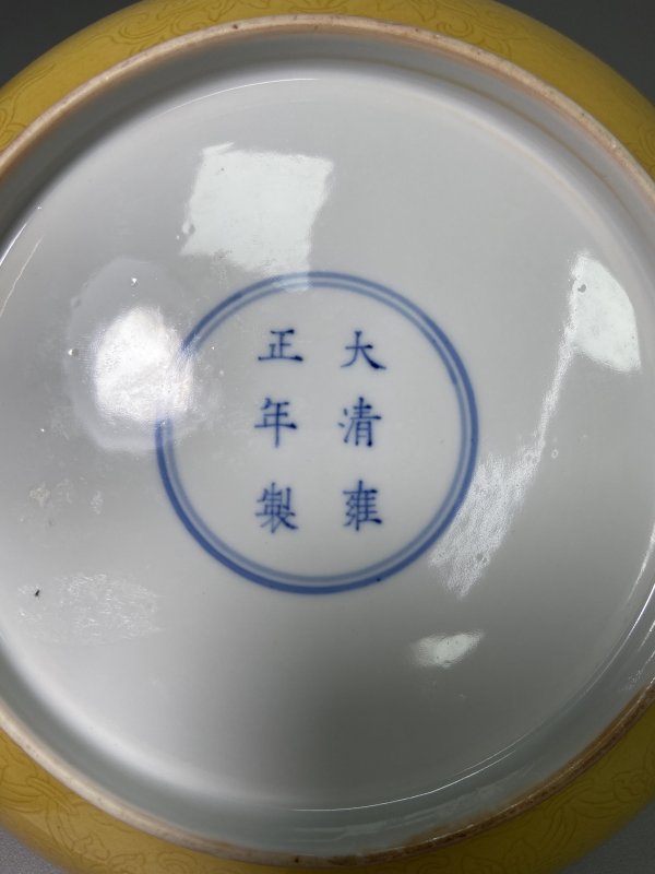 清雍正 黄釉暗刻花卉纹盘 - 图4