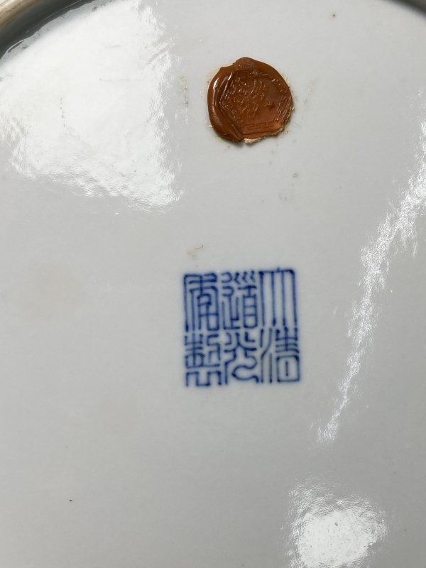 清道光 青花龙纹大盘 - 图5