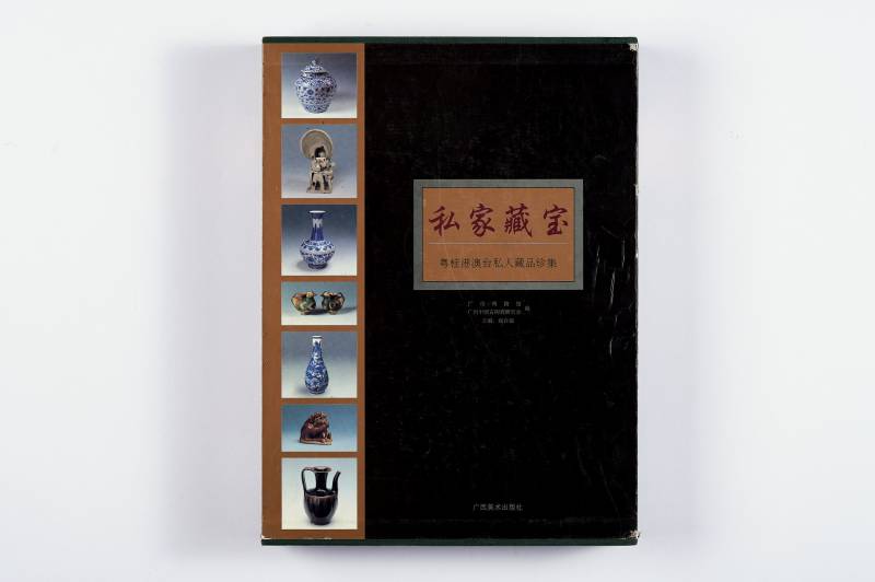 《中华古砚》等杂项工具书一组（3册） - 图8