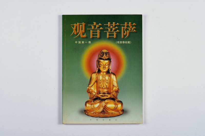 鉴赏工具书一组（6册） - 图2