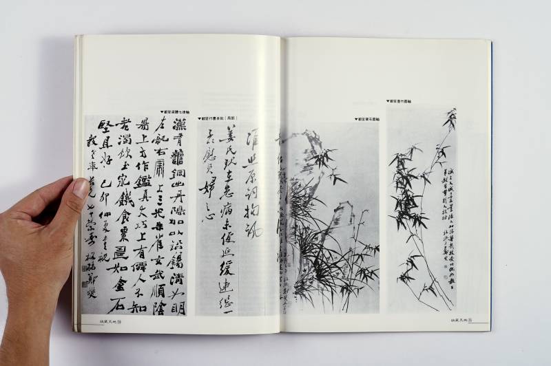 《收藏天地》杂志一组（12册） - 图8