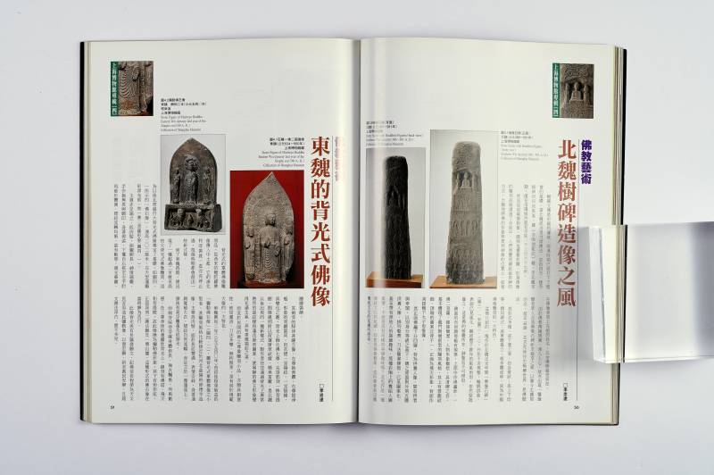 《中国文物世界》杂志一组（10册） - 图14