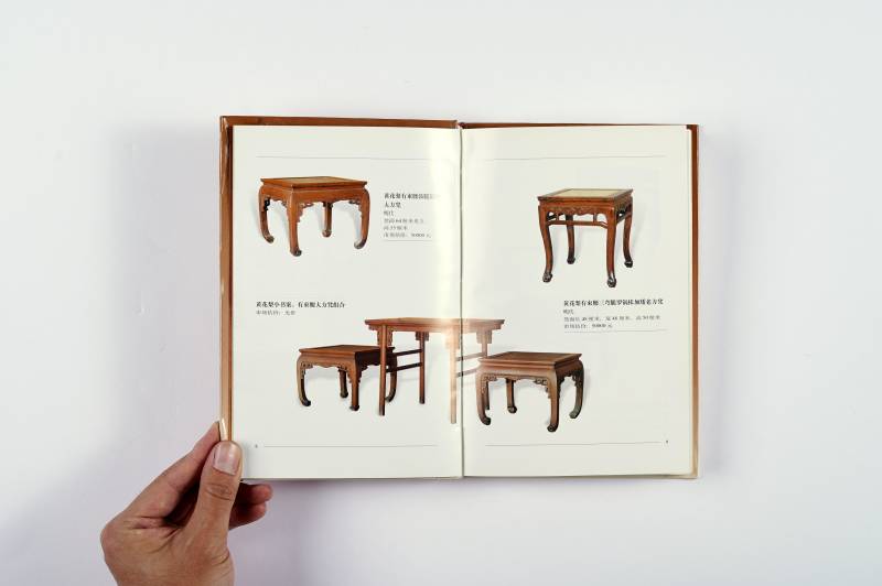 鉴赏工具书一组（8册） - 图44