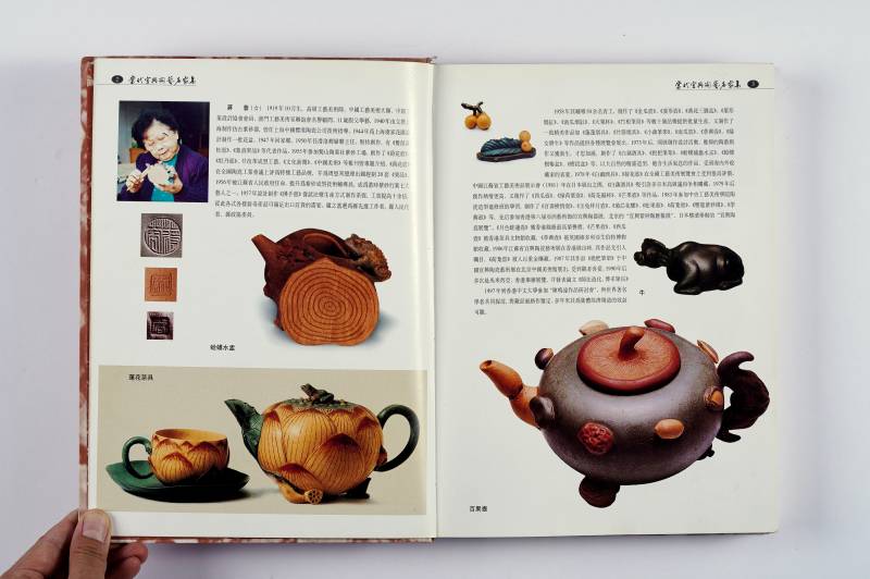 紫砂系列图册一组（8册） - 图4