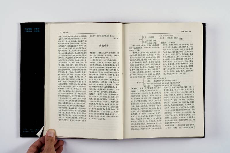 鉴赏工具书一组（6册） - 图34