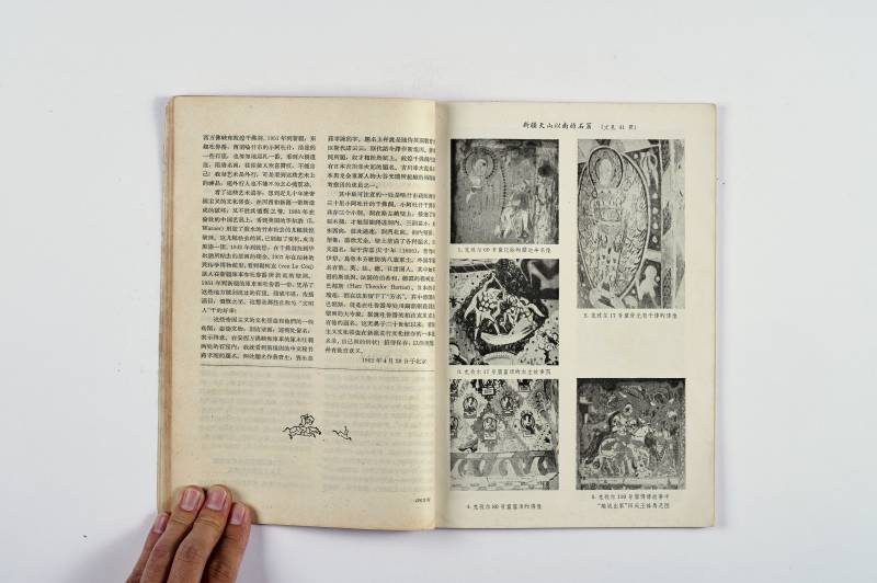 《文物》、《考古》杂志一组（15册） - 图14