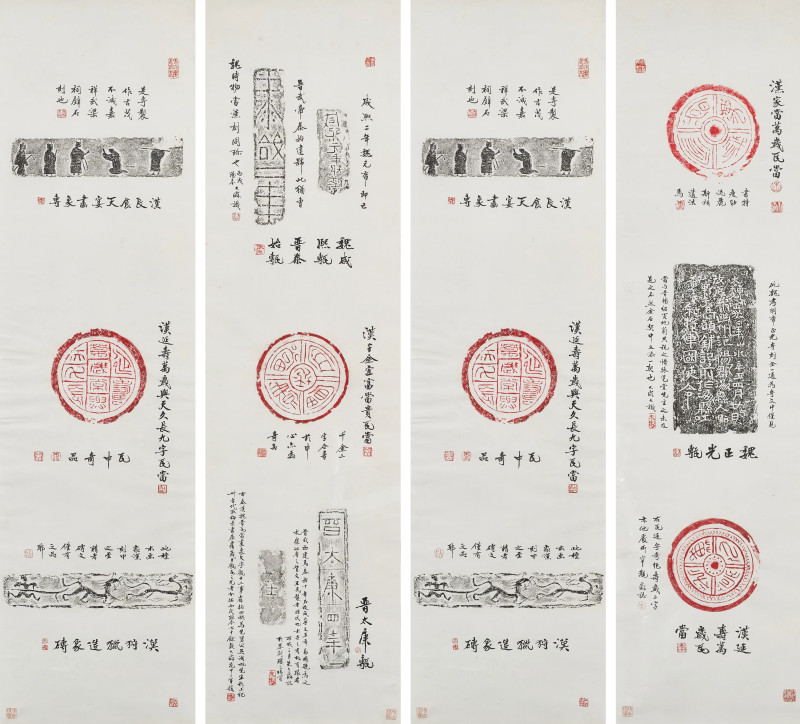 朱大霖题 清拓本 《吴大澂藏瓦当拓片》