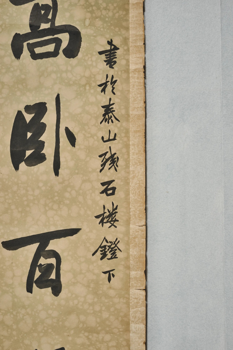 高邕 1897年作 《行书六言联》 - 图6