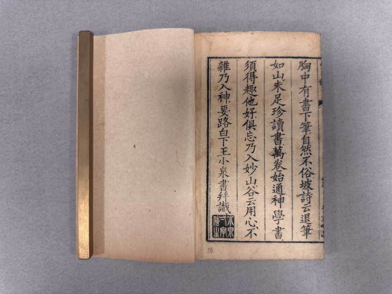 清光绪刻本 新镌四体千家诗 - 图6