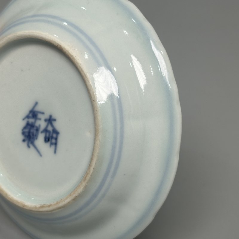 清中期 青花灵芝纹盘子5只 - 图17