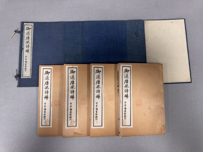 民国石印本 黄山谷全集 赵秋谷诗集 冯定远诗集 御选唐宋诗醇 - 图2
