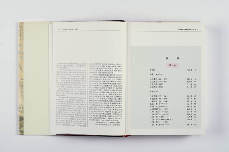 《中国画家精品大典》（1‑4 册）全套 - 图3