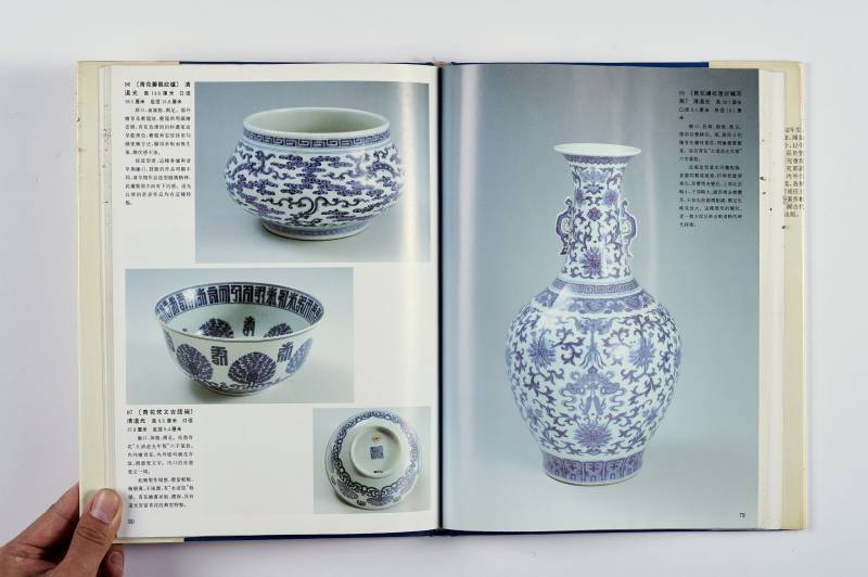 《清代青花瓷器鉴赏》 - 图6