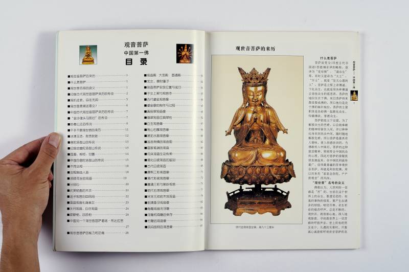 鉴赏工具书一组（6册） - 图3