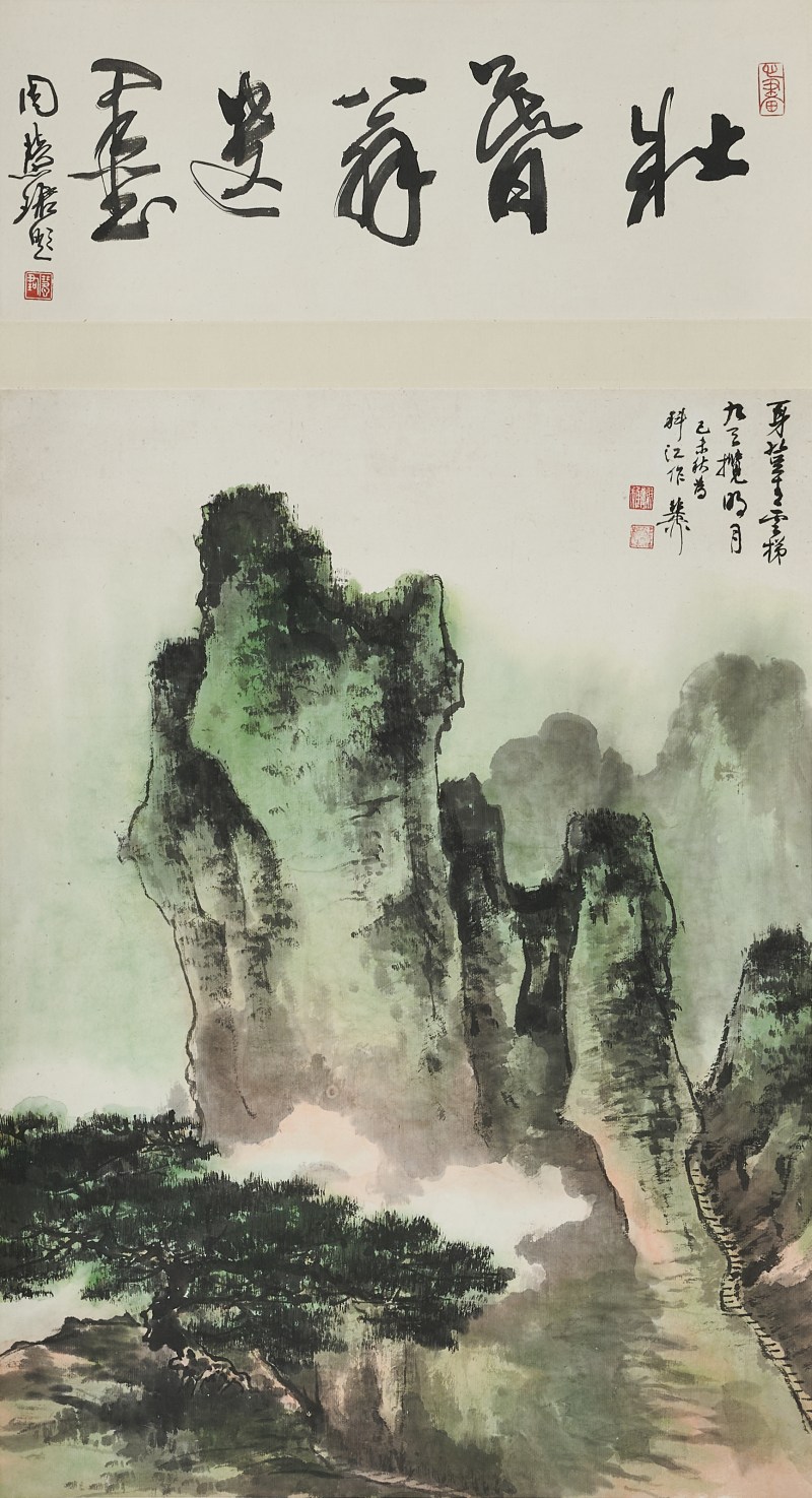 谢稚柳 1979年作 《九天揽月图》