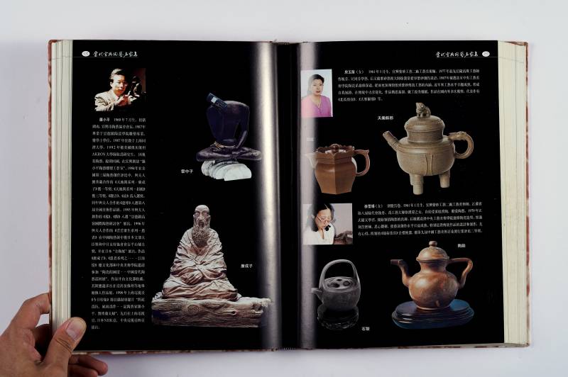 紫砂系列图册一组（8册） - 图5
