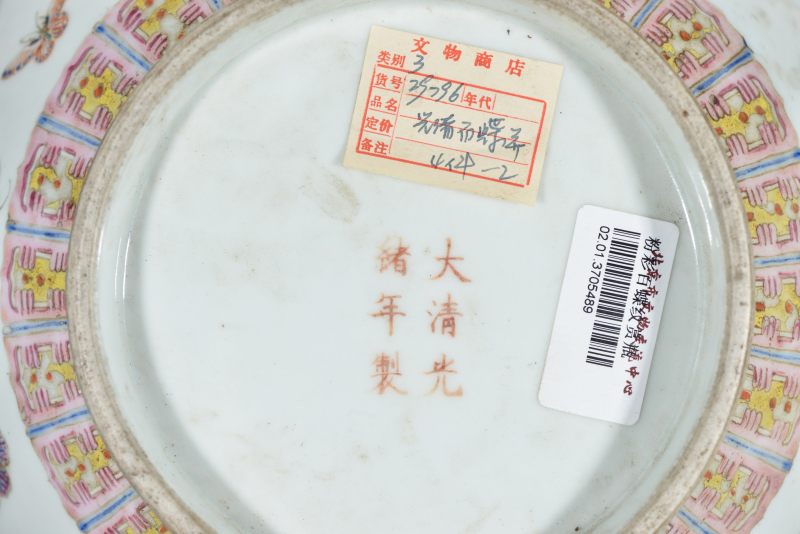 清光绪 粉彩百蝶纹赏瓶 - 图5