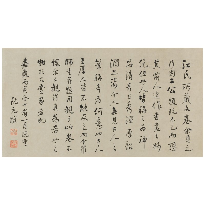 （款）文徵明　出獵圖　設色絹本　手卷　清中期 | AFTER WEN ZHENGMING - 图4