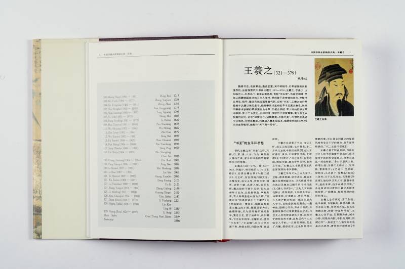 《中国画家精品大典》（1‑4 册）全套 - 图4