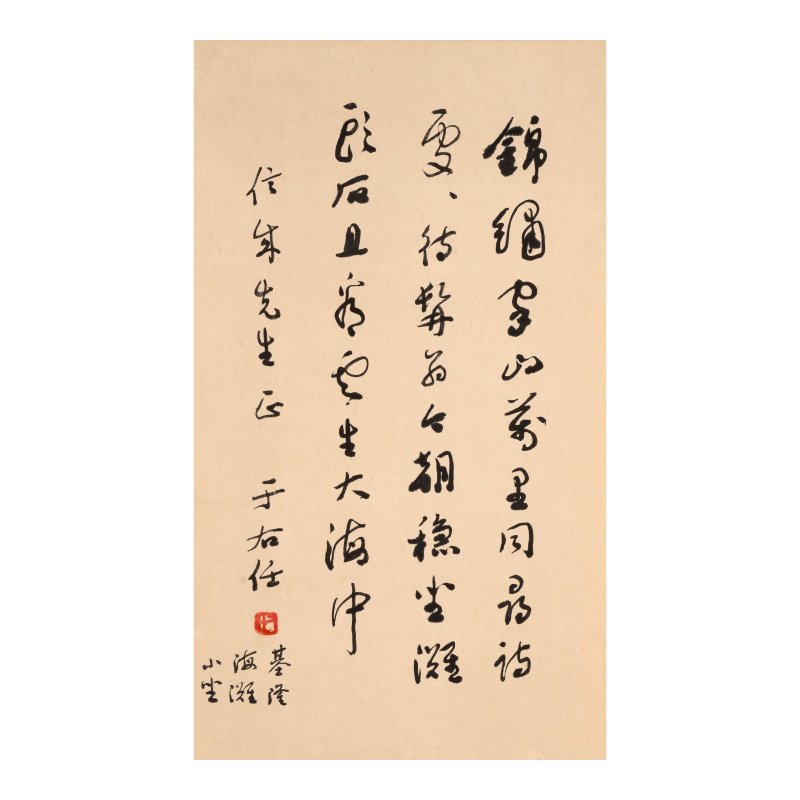 于右任（1879-1964）　為張信誠作草書自作七律　水墨紙本　立軸 | YU YOUREN (1879-1964)