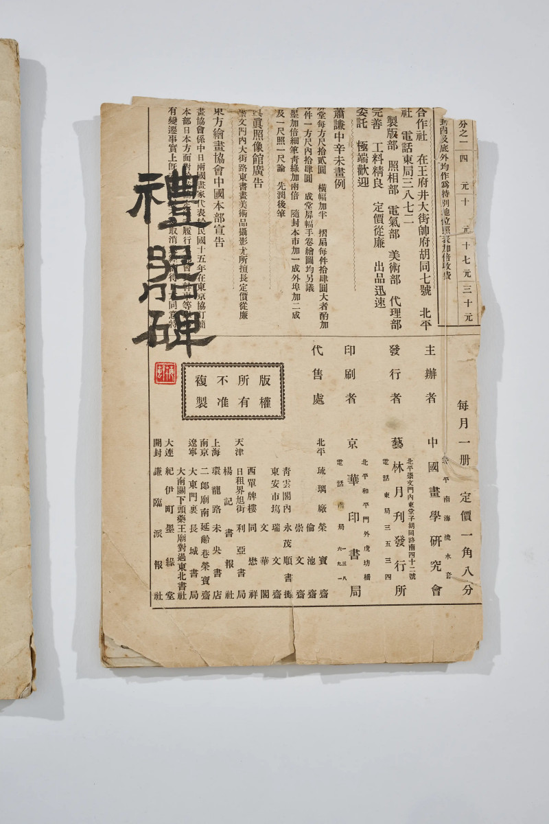 朱梅邨  临吴大澂金文《论语》等 - 图5
