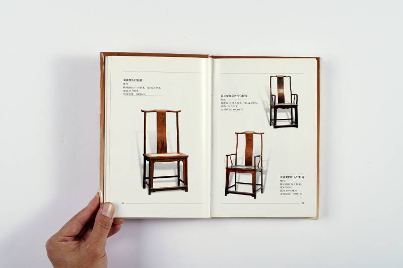 鉴赏工具书一组（8册） - 图46