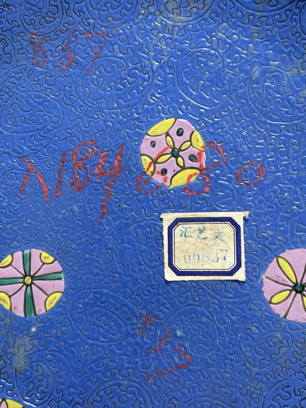清乾隆 蓝地轧道皮球花纹盘 - 图7