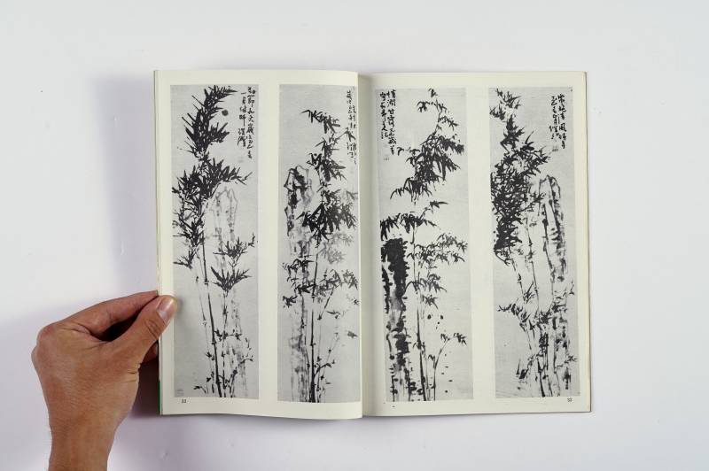 《美术丛书》及散册一组（7册） - 图9