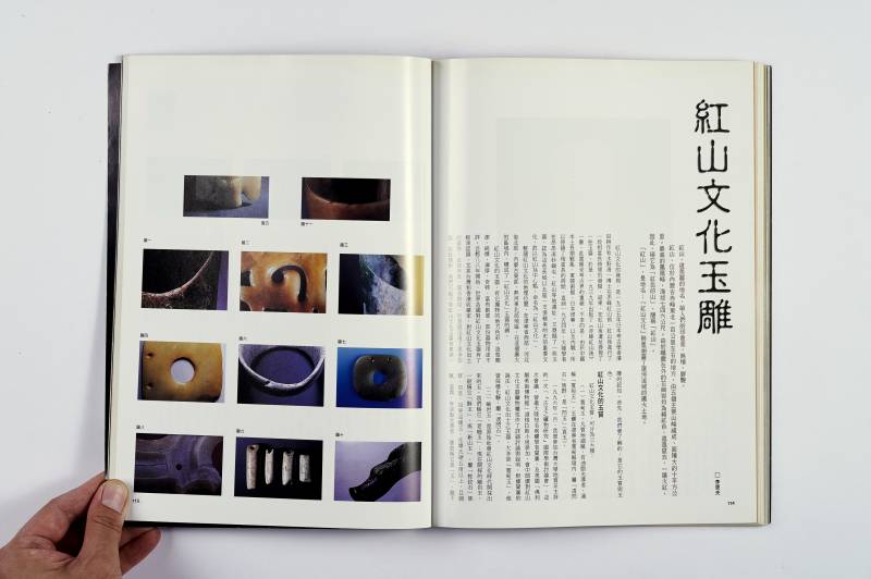 《中国文物世界》杂志一组（10册） - 图17