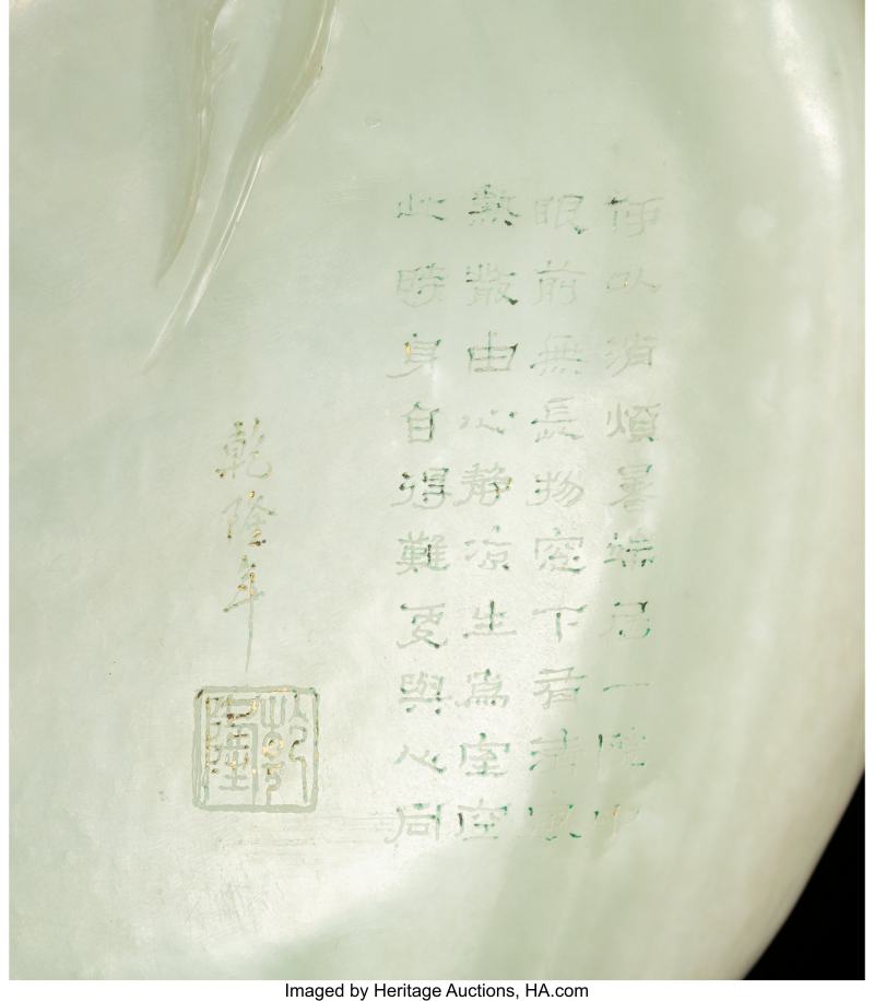 A Chinese Carved Pale Celadon Jade Boulder - 图2