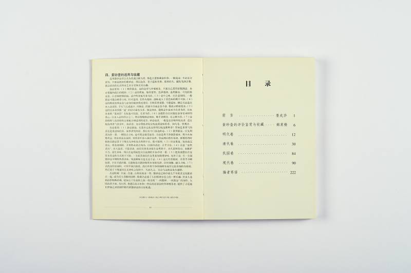 鉴赏工具书一组（8册） - 图35