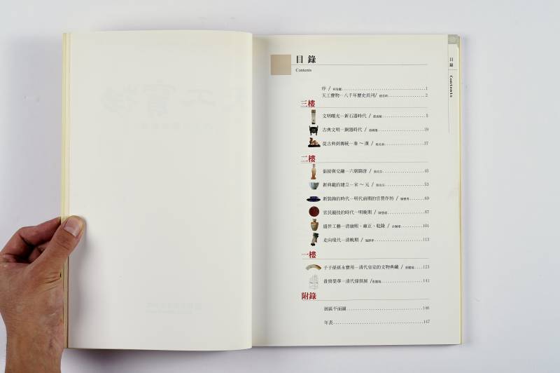 《故宫旧藏珍宝》等美术参考书一组（4册） - 图19