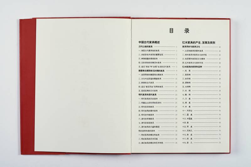鉴赏工具书一组（6册） - 图24