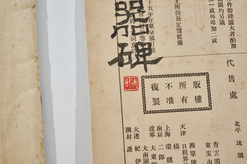 朱梅邨  临吴大澂金文《论语》等 - 图6