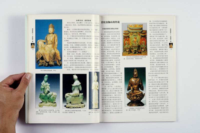 鉴赏工具书一组（6册） - 图5
