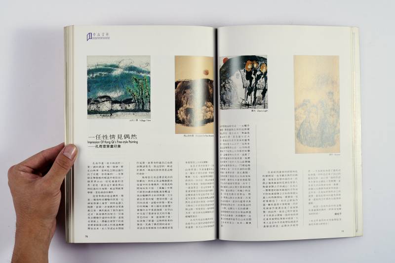 《收藏天地》杂志一组（12册） - 图11