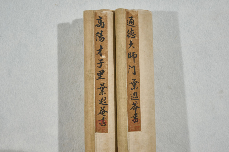 叶恭绰  为朱戊吉作《榜书五言联》 - 图9