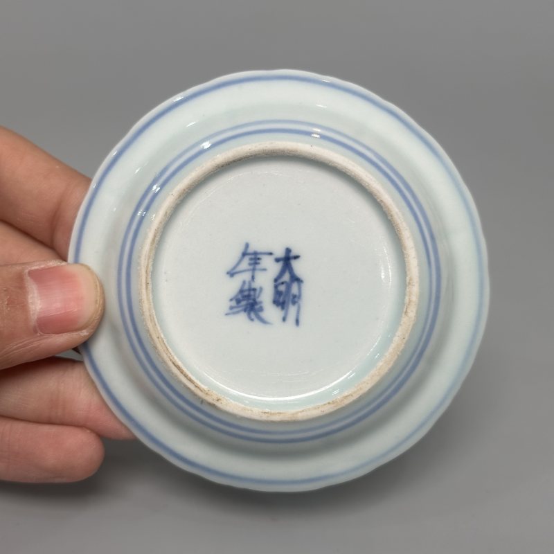 清中期 青花灵芝纹盘子5只 - 图20