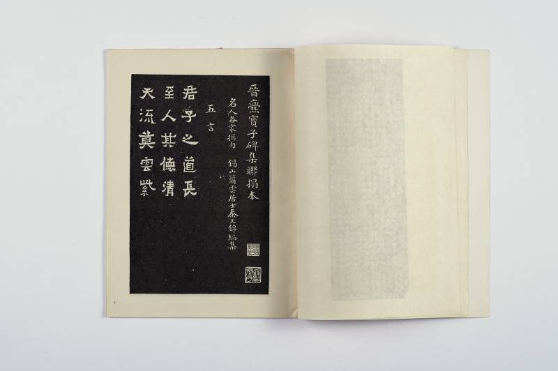 书法工具书一组（4册） - 图4