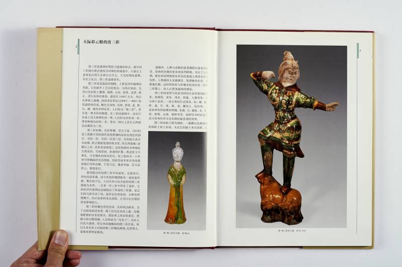 《鉴陶品瓷》 - 图3