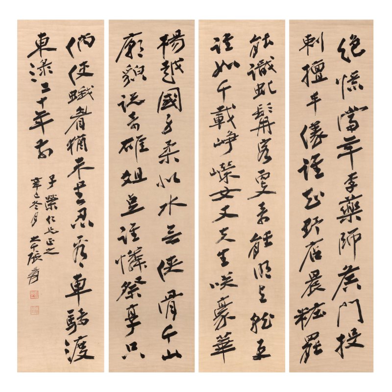 張大千（1899-1983）　行書四條屏　水墨紙本　立軸四幀　一九四一年作 | ZHANG DAQIAN (1899-1983) - 图6