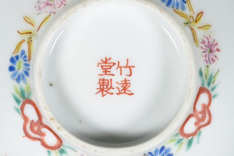 清晚期 粉彩福寿纹碗 - 图10