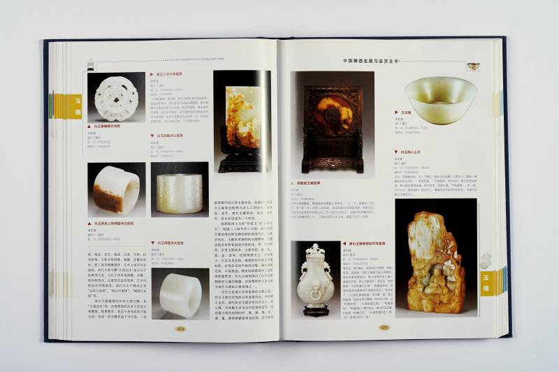 瓷器鉴赏工具书一组（5册） - 图24